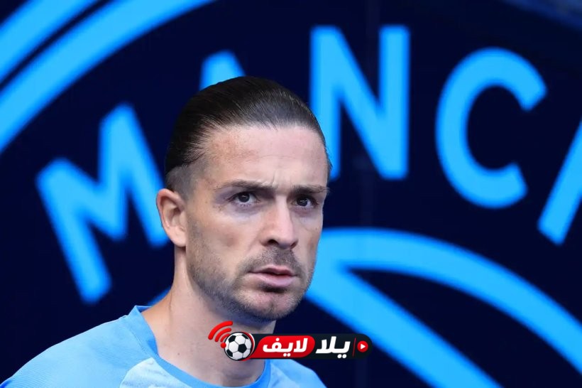 جريليش يختار وجهته المقبلة ويضع مانشستر سيتي أمام الأمر الواقع